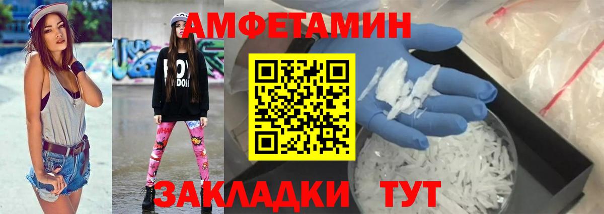 АМФЕТАМИН  Амфетамин  Вход с VPN  Кумертау  Амфетамин Розовый 