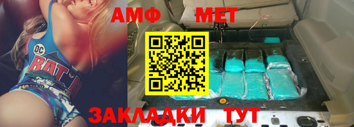 АМФ VHQ Кумертау