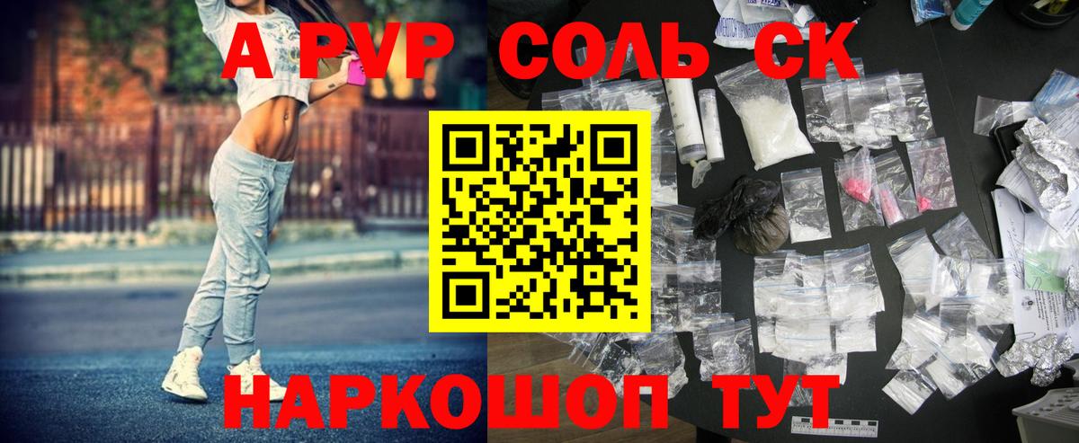 Alpha PVP СК КРИС Кумертау
