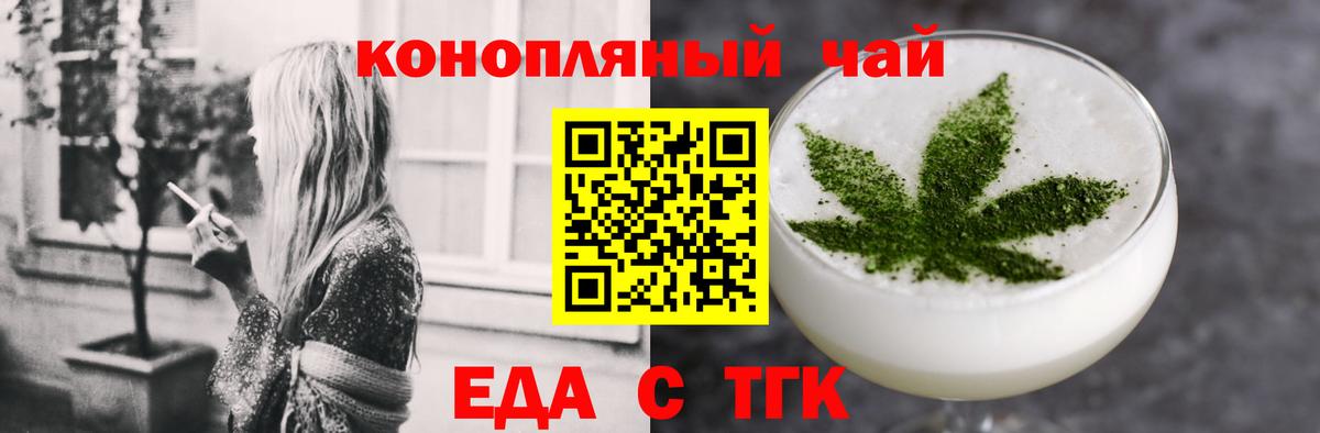 Кумертау  Печенье с ТГК марихуана  Вход с VPN 