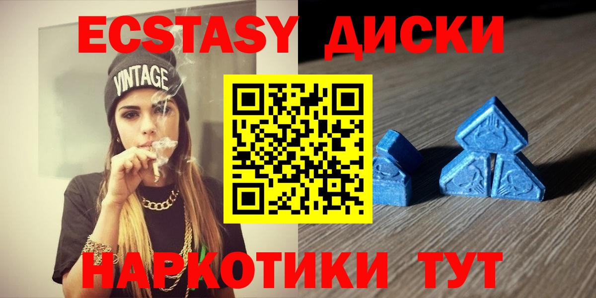Ecstasy 280 MDMA  ЭКСТАЗИ  Экстази Philipp Plein  Кумертау  Вход с VPN 