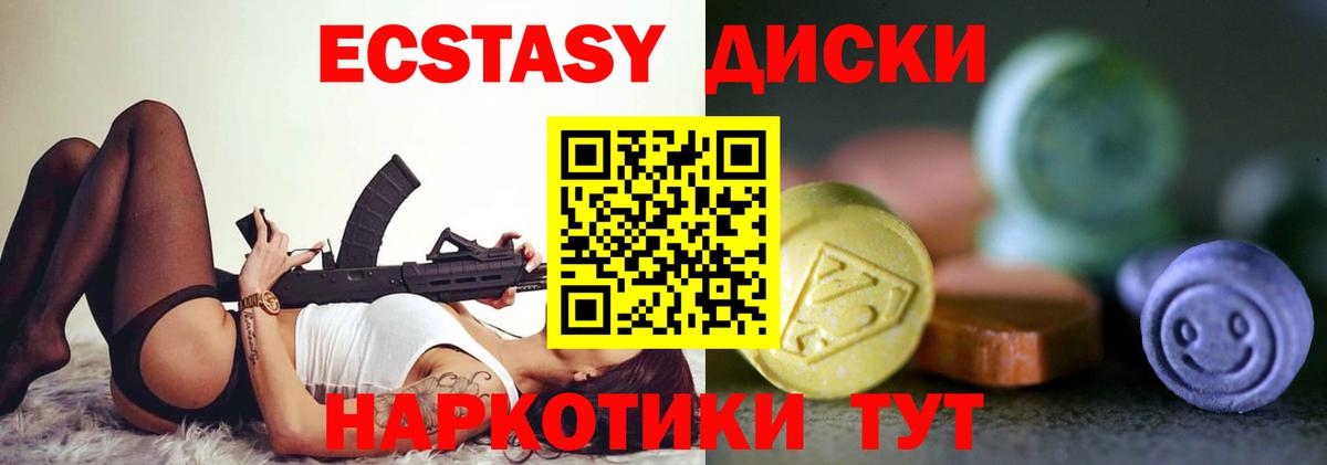 Ecstasy 300 mg Кумертау
