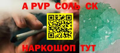 apvp Будённовск