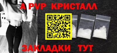 apvp Будённовск
