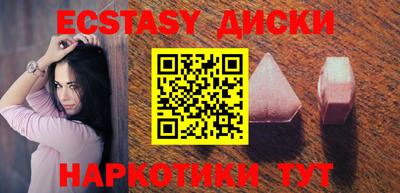 ECSTASY Бузулук