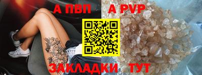 apvp Будённовск