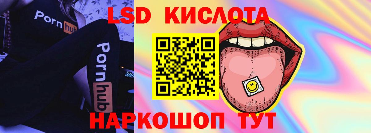 ЛСД экстази ecstasy Кумертау