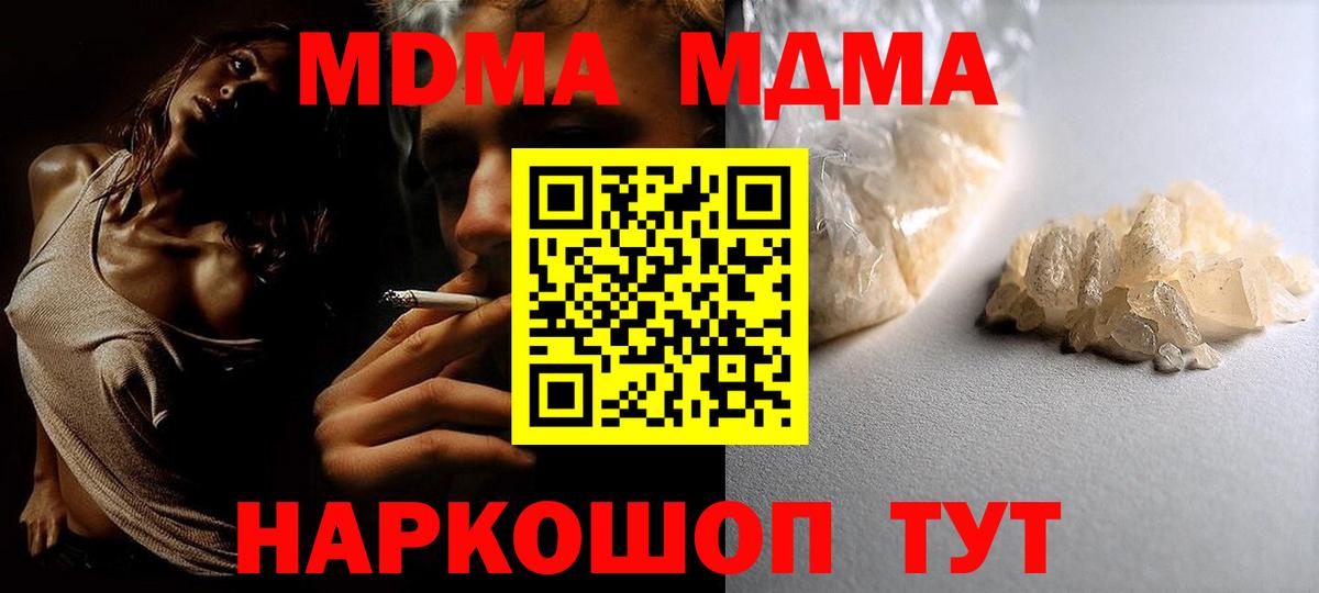 MDMA Molly Кумертау