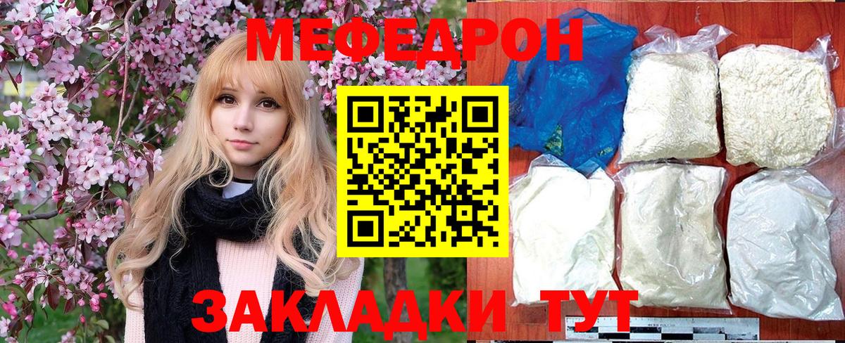 МЕГА маркетплейс  МЯУ-МЯУ 4 MMC  МЯУ-МЯУ  Меф  Вход с VPN  Кумертау  Мефедрон 4 MMC 
