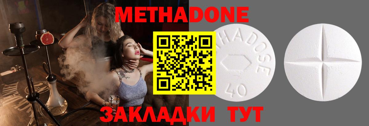 МЕТАДОН кристалл  МЕТАДОН белоснежный  Вход с VPN  Кумертау 