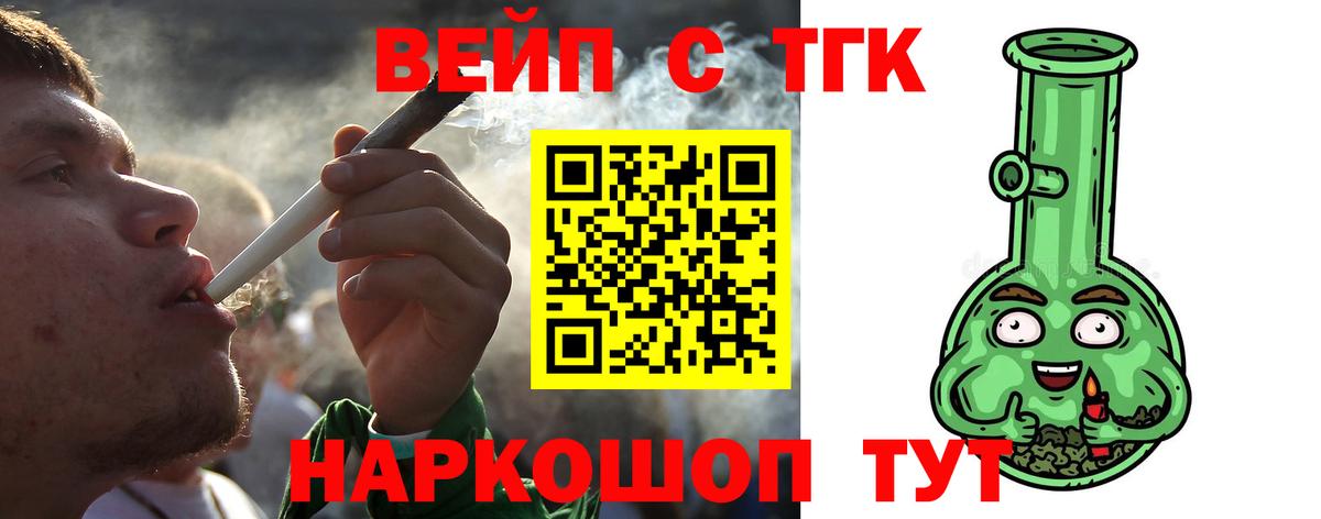 Дистиллят ТГК вейп с тгк Кумертау